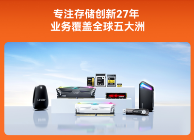 雙十一Lexar雷克沙戰績驚人 技術服務雙輪驅動，多款存儲產品榮登冠軍寶座
